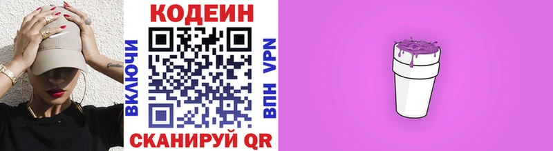 купить наркоту  Учалы  Кодеин напиток Lean (лин) 