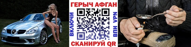Героин VHQ  Учалы 