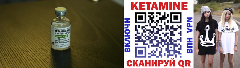 КЕТАМИН VHQ  Учалы 